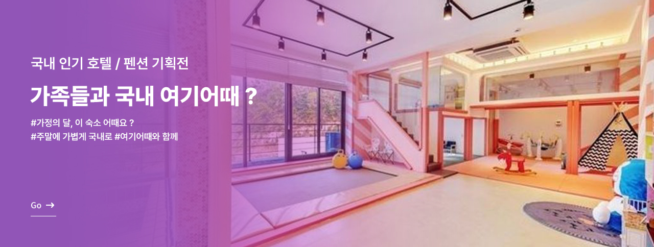 가정의 달, 가족들과 함께