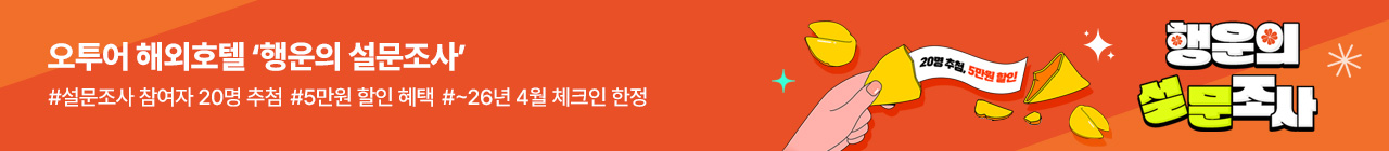 행운의 설문조사