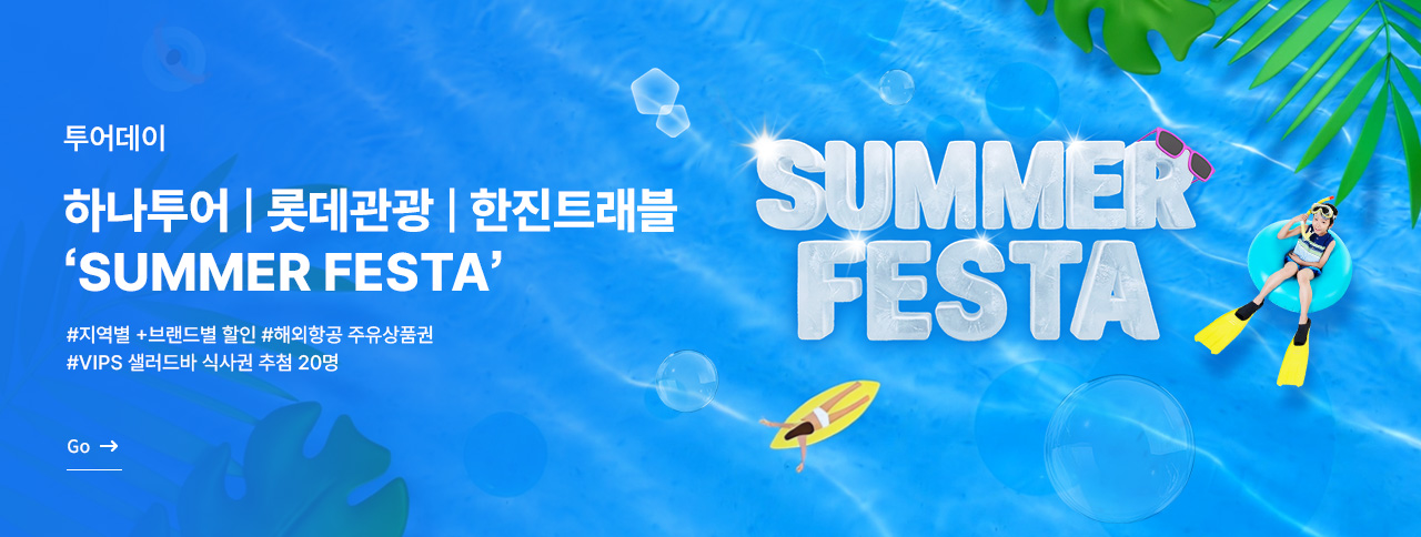 SUMMER FESTA
