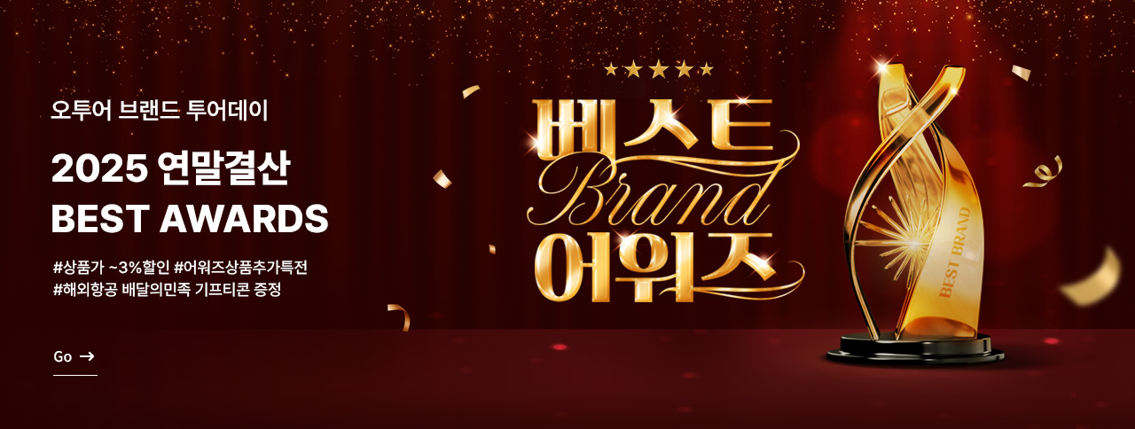 오투어 x 연말결산 투어데이