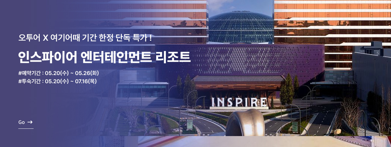 인스파이어 엔터테인먼트