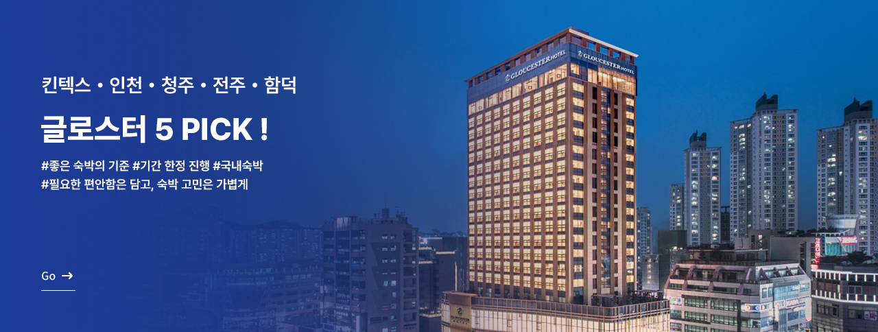 제주 숙소 특가 입장 !