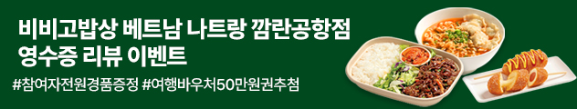 [오투어] 비비고 밥상