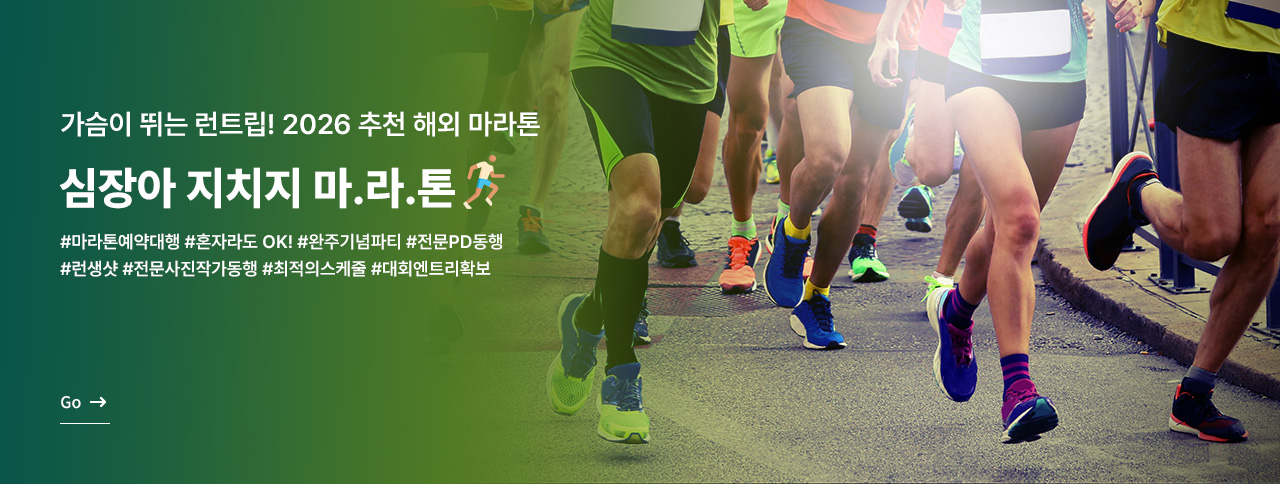 심장아 지치지마라