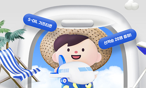 [투어데이] 해외항공 상품권 이벤트 연장