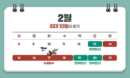 [모두투어] 2026 설 얼리버드