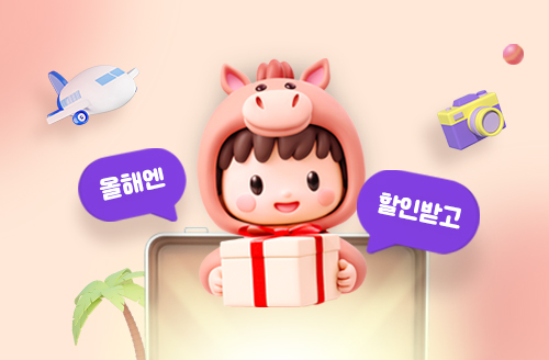 [오투어] 12월 하나투어 투어데이 '여행가고말거야'